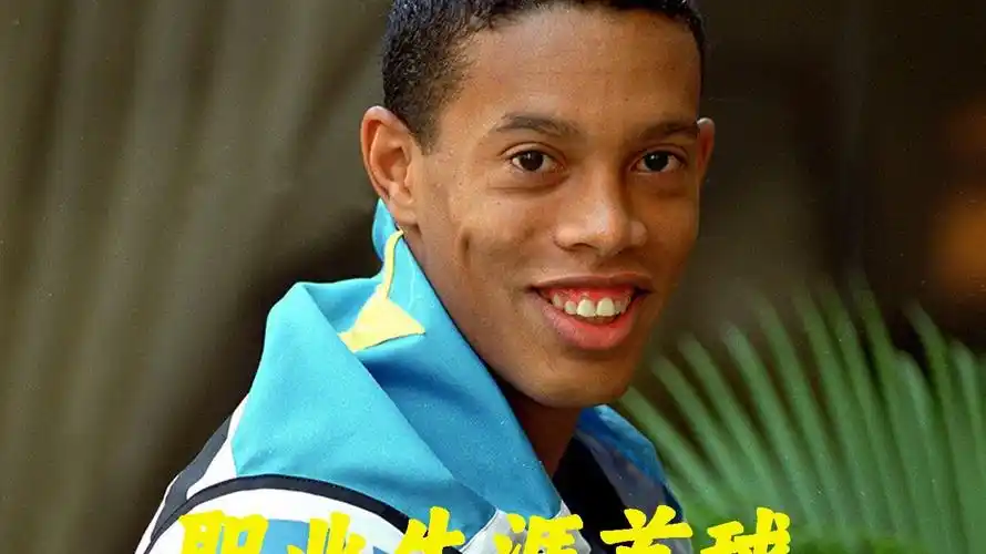 析对手战术